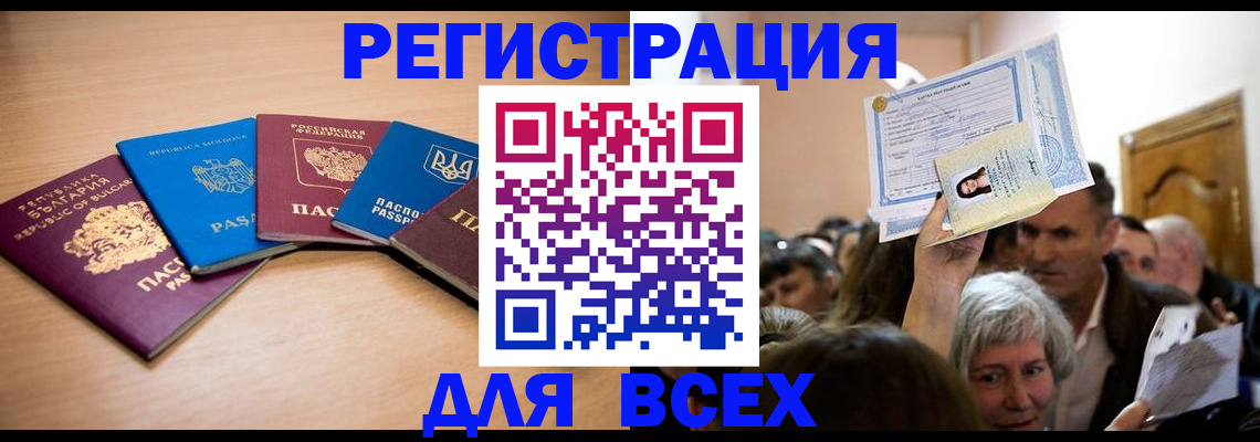 где прописаться в Усолье-Сибирском