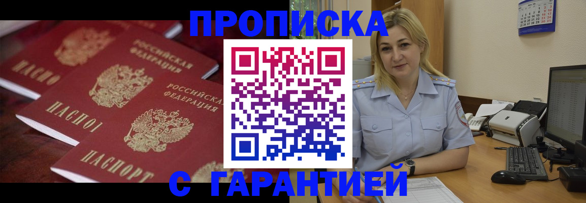 прописка ребенка в Усолье-Сибирском