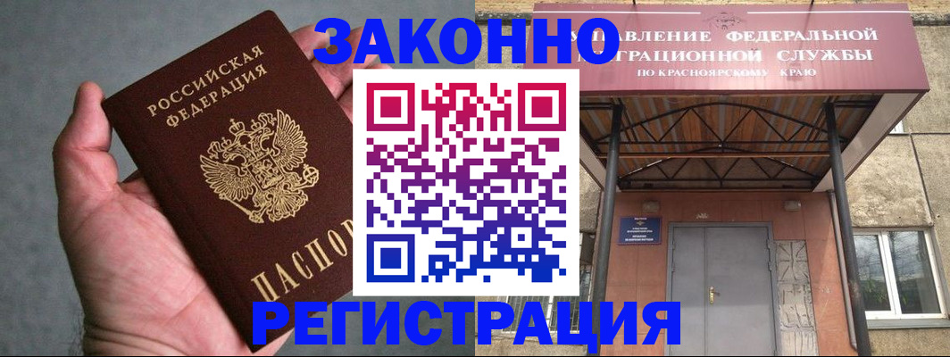 прописка ребенка в Усолье-Сибирском