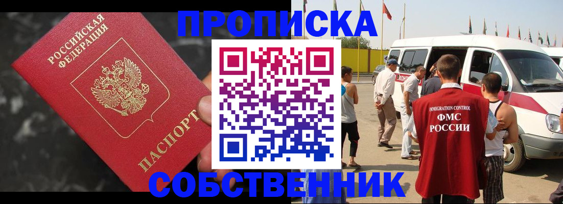 временная регистрация в Усолье-Сибирском